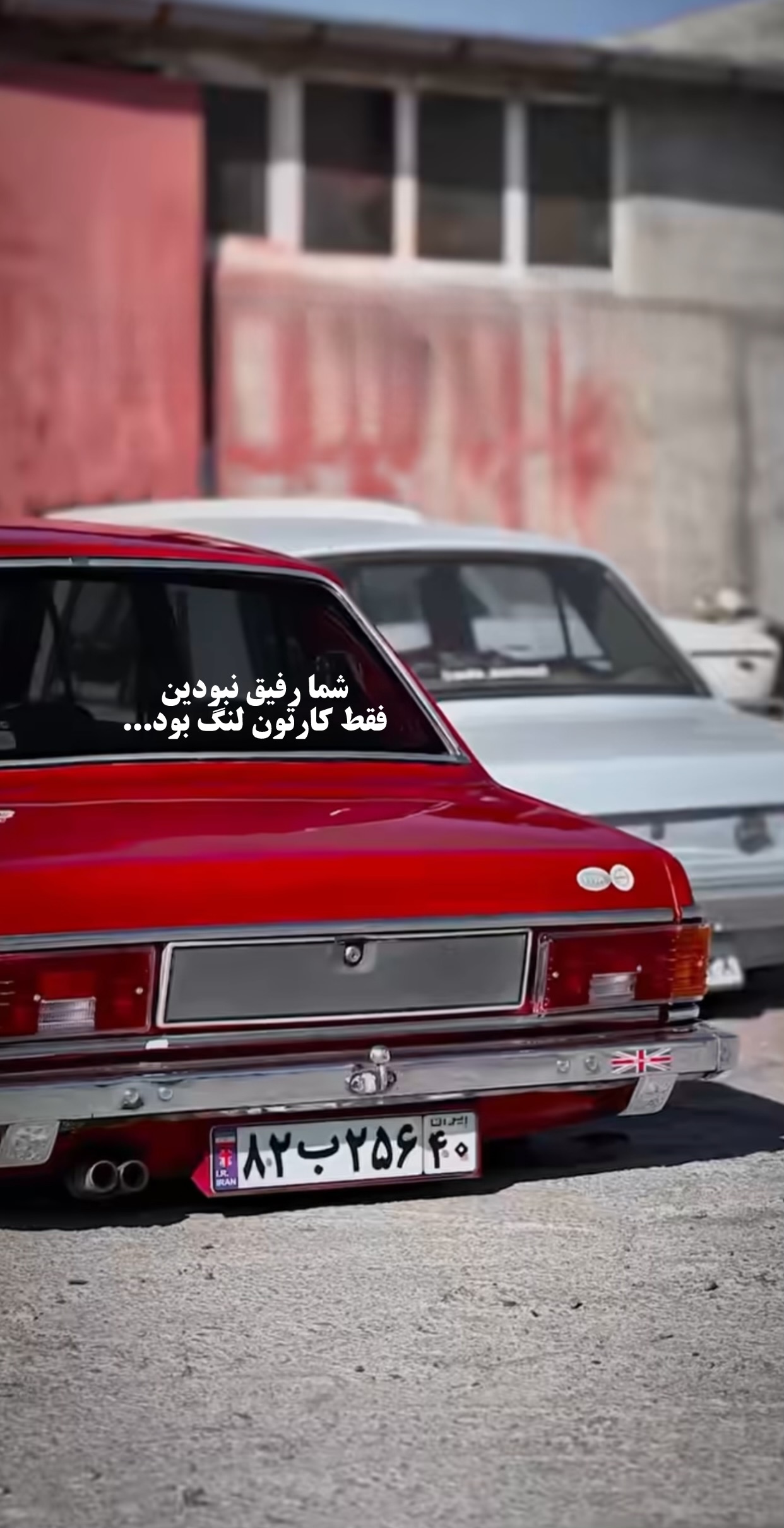 برچسب ماشین نوشته شیشه عقب