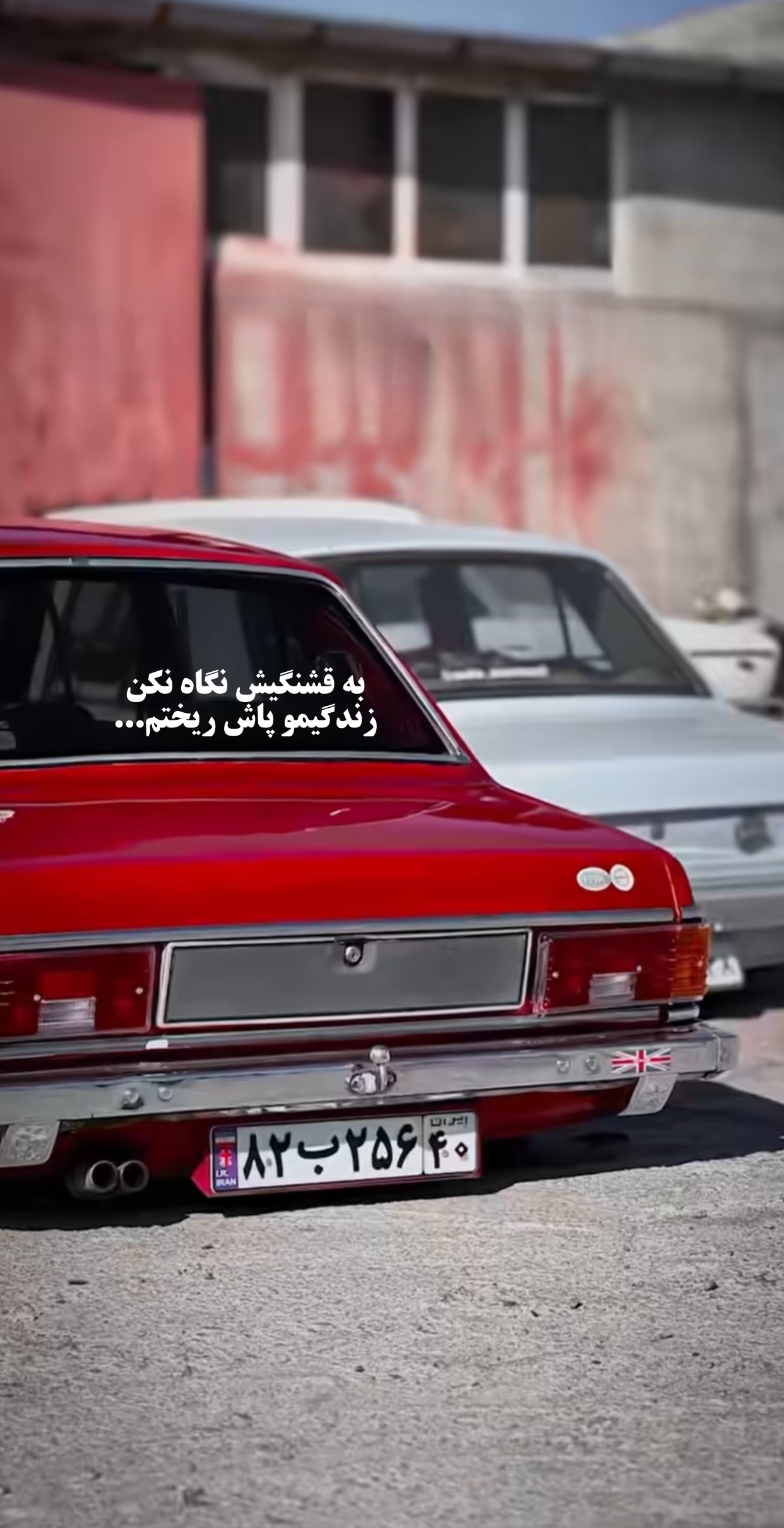 برچسب ماشین نوشته شیشه عقب