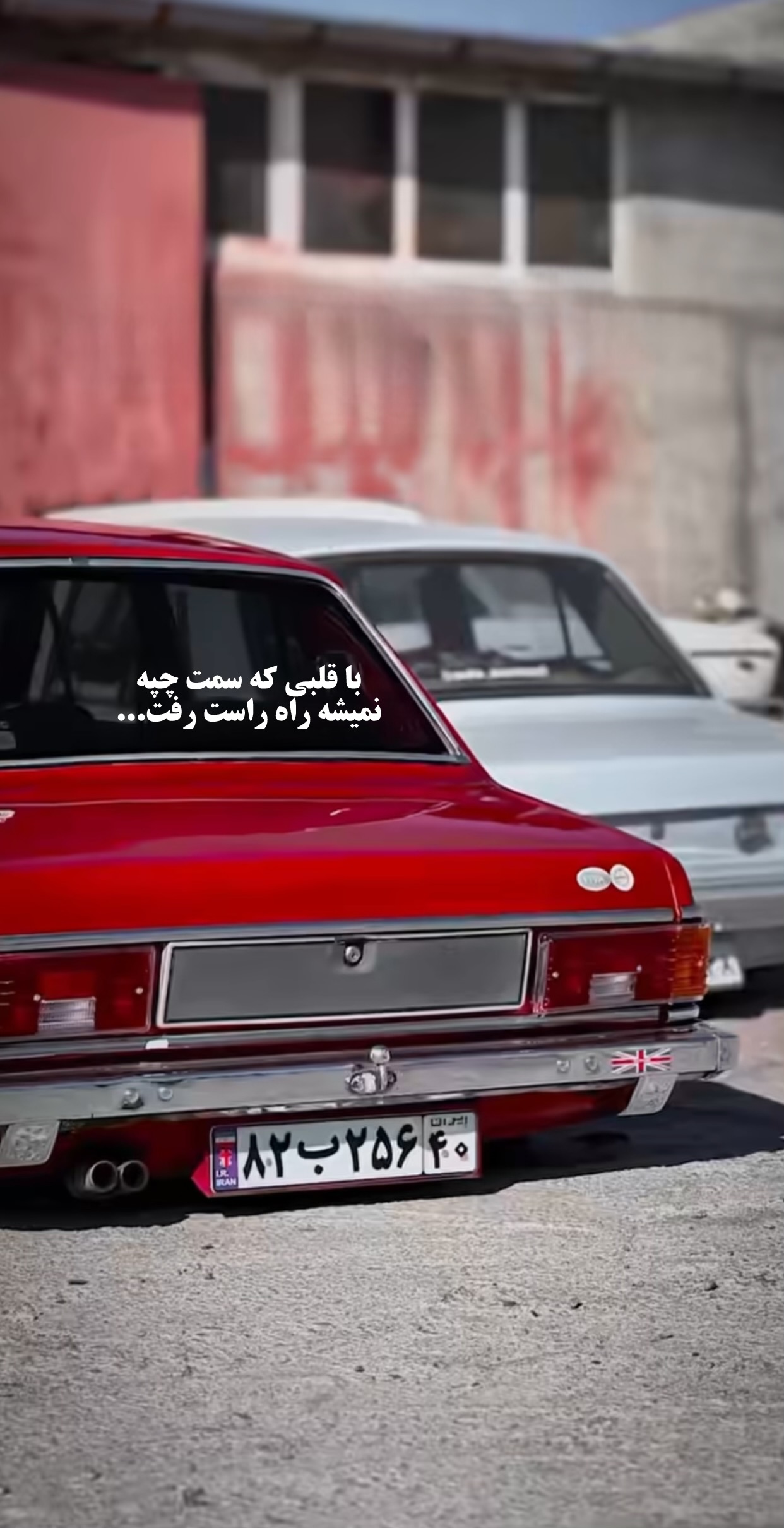 برچسب ماشین نوشته شیشه عقب